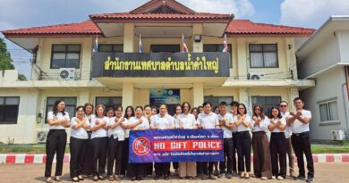 ประชาสัมพันธ์โครงการ/กิจกรรมที่เทศบาลตำบลน้ำคำใหญ่ ได้จัดทำเพื่อพัฒนาองค์กรที่เกี่ยวข้องกับการประเมิน ITA ประจำปีงบประมาณ 2569
